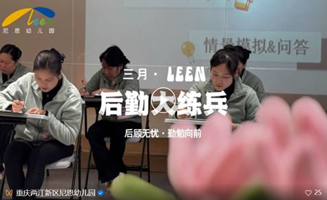 后勤大練兵 | 那些看不見的愛，都藏在這些“武藝”中